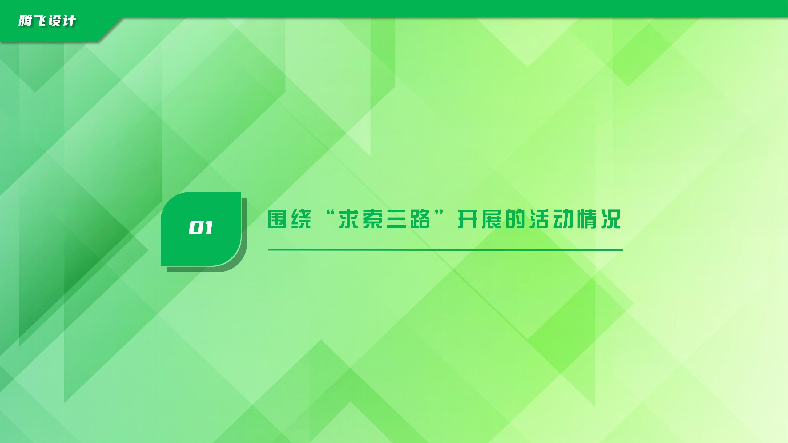 商务企宣会议汇报展示课件PPT定制 - 图1