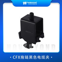 Hon Ocean CFX Cable Card Eggs Interaction using Electrophoretic Plated Black Cable Clip Towed Chain Tank Cable Card