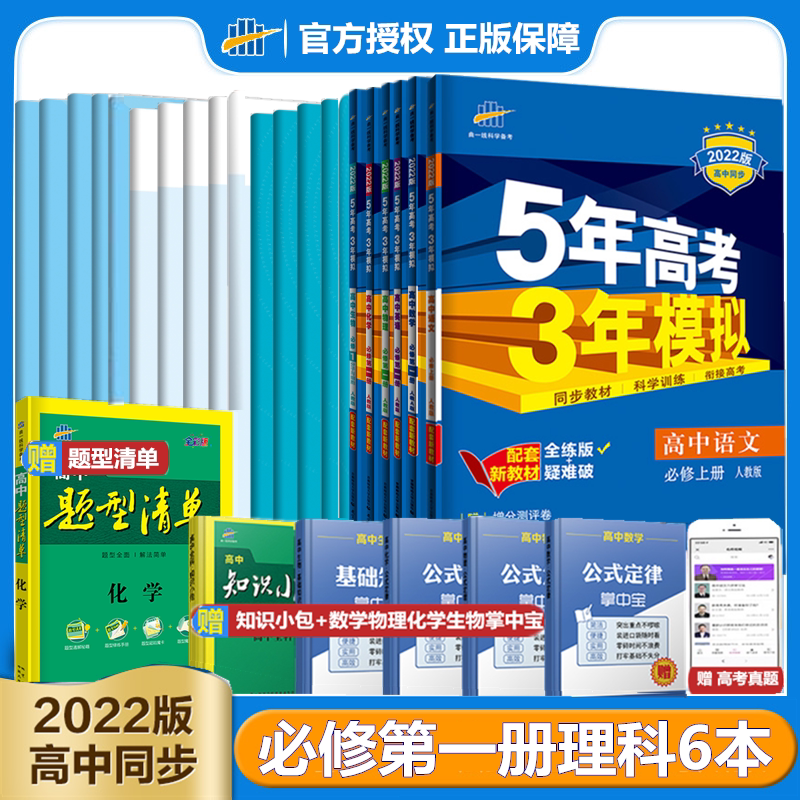 高中理科全套课本 新人首单立减十元 21年7月 淘宝海外 高中理科全套课本 新人首单立减十元 21年7月 淘宝海外