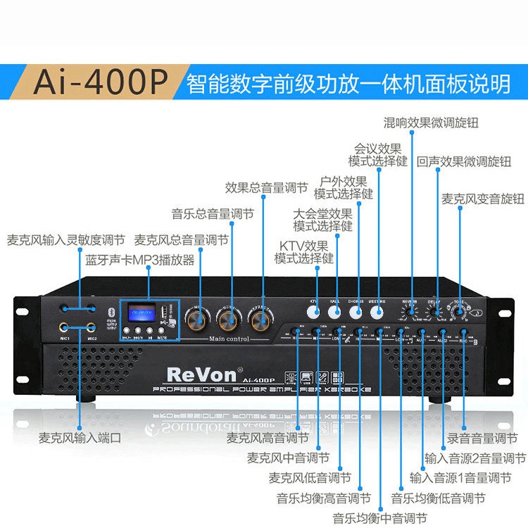 数字前级效果器带功放一体机专业舞台演出会议话筒混响反馈抑制器 - 图2