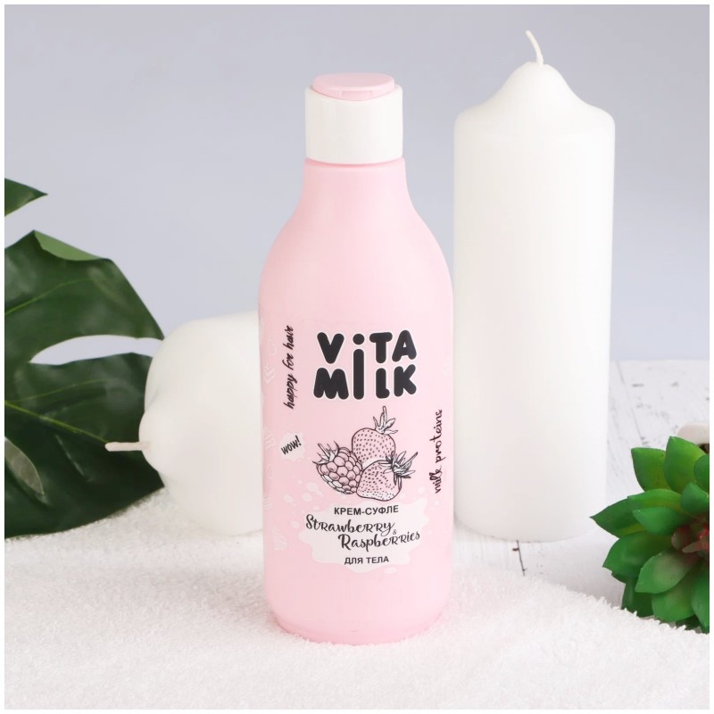 新款俄罗斯vita milk草莓牛奶树莓身体乳香体保湿润肤250ml - 图0