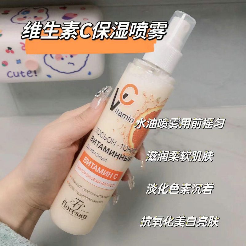 俄罗斯Floresan维生素VC补水喷雾爽肤水美白抗氧化保湿淡斑200ml