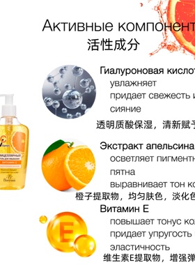 floresan俄罗斯维生素C洁面