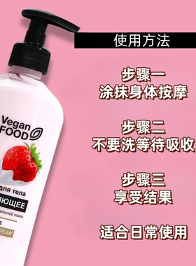 floresan草莓牛奶香体身体乳