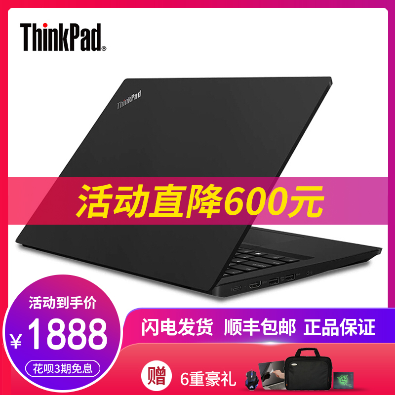 ThinkPad E490 E490E14/E15办公E590/E580笔记本电脑联想商务本