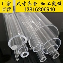 Acrylic 3-1500 hollow tube stick back cover machined pc cylinder cut hot bend transparent organic liquid level tube