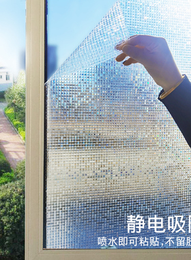 隐私防晒遮光隔热透光不透明窗户