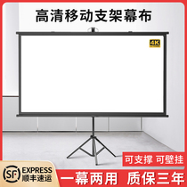 High definition mobile bracket curtain cloth floor foldaway home curtain-free portable outdoor projector screen