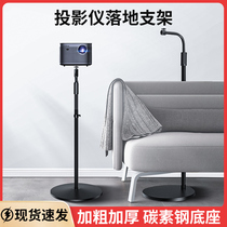 Concealed projector holder floor home projector multifunction aggravating multi-angle leaning against wall disc holder