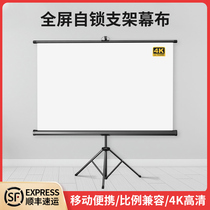 Play in Full Screen one-piece bracket Curtain Cloth Home Portable Floor Mobile Folding Projector Screen HD Free