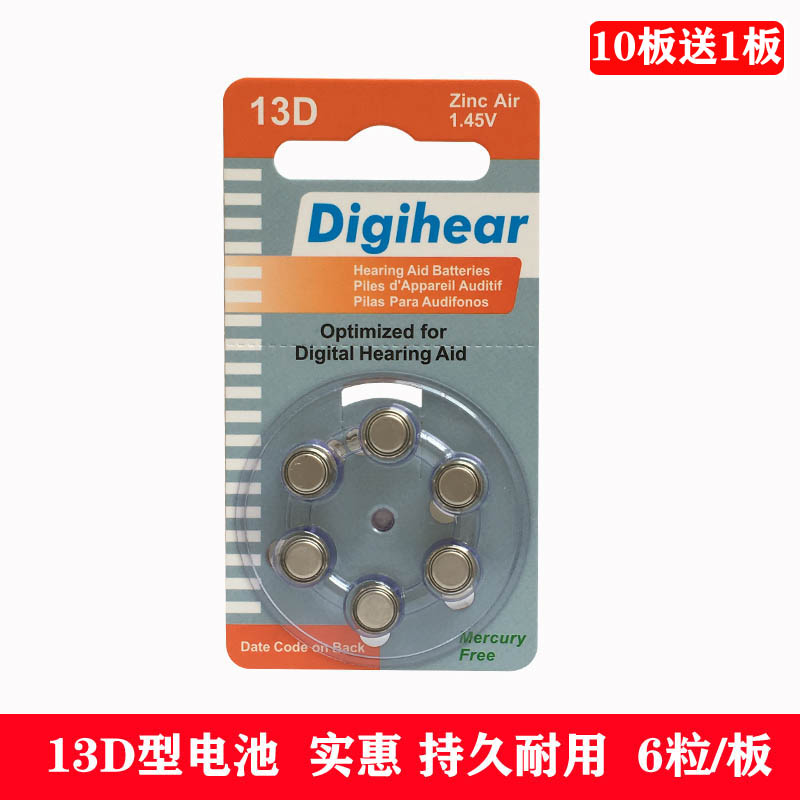 312D德国进口Digihear西门子西嘉助听器电池瑞声达峰力奥迪康6粒-图0