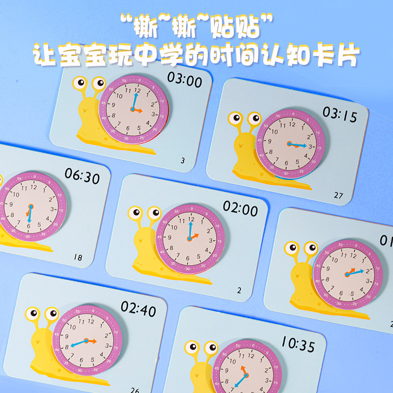 幼儿园认识钟表时间认知卡中大班区域益智材料数学区自制时钟教具