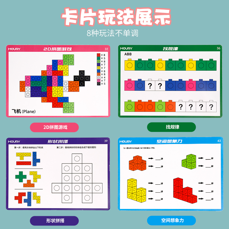 数感训练魔法方块拼插颗粒儿童数学空间立体思维积木正方体教玩具 - 图3