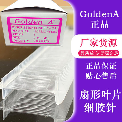 叶片型工字细胶针大头扇形半圆形细枪针服装吊牌枪吊牌胶针塑料线 - 图1