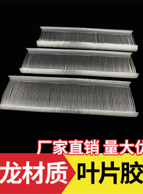 尼龙枪针叶片细胶针扇形半圆大头打吊牌挂标签塑料线工字子弹服装