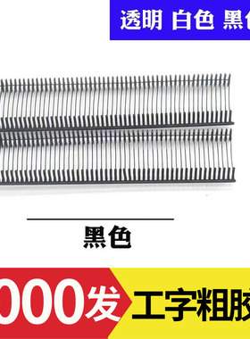 飞中牌白色工字粗胶针一盒5000发