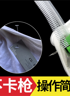白色尼龙塑料吊牌枪针