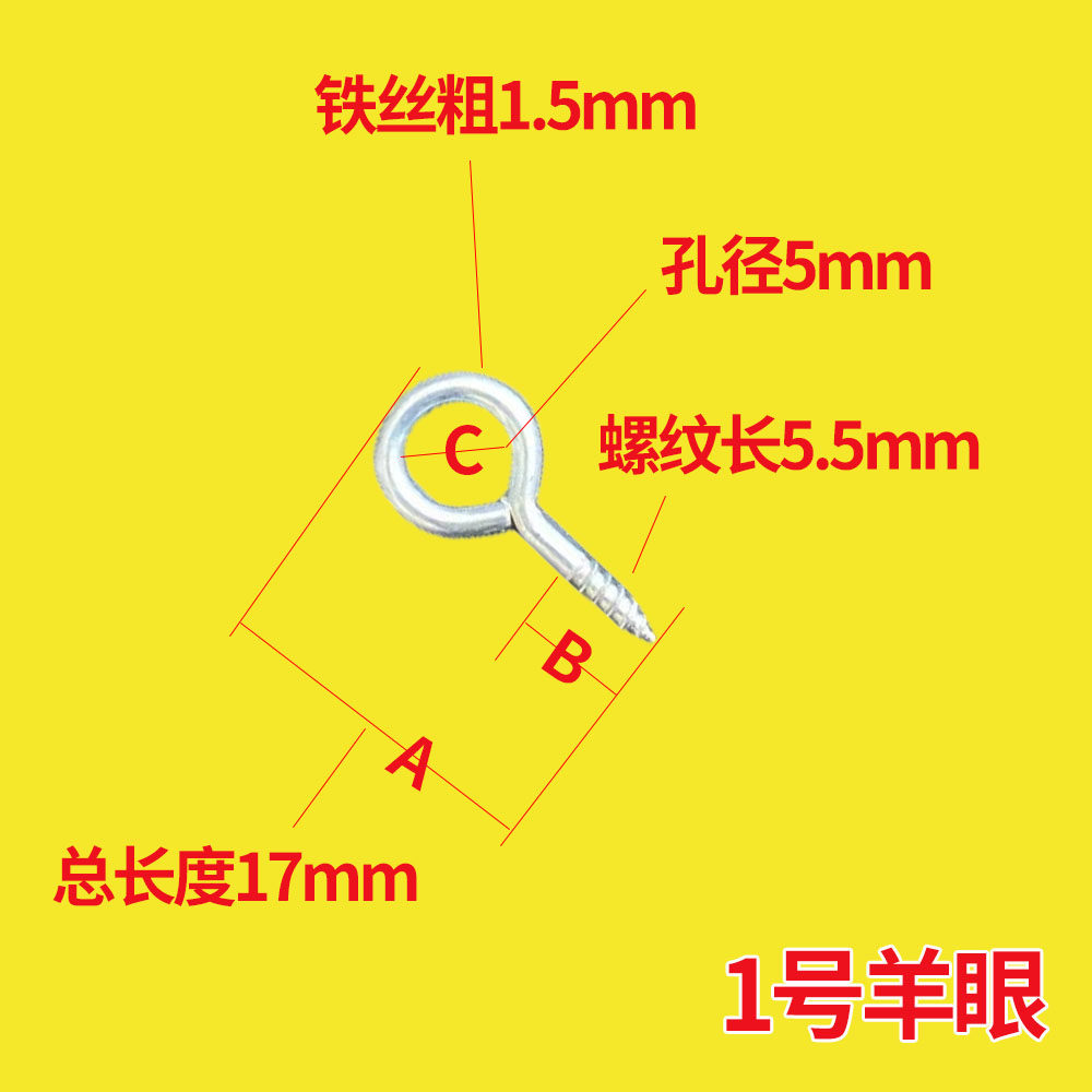 风钩羊眼螺丝钉圈挂钩自攻孔灯勾带环铁镀锌闭口圆形吊环手拧加长,淘宝优惠券,粉丝福利购,淘宝优惠卷