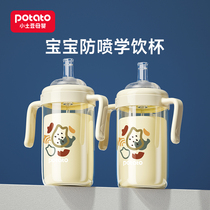Small Potato School Drinking Cup 1 Year Old Straw Milk Bottle 2 Years 3 Years Old Anti Spray PPSU Child Baby Straw Cup Drink