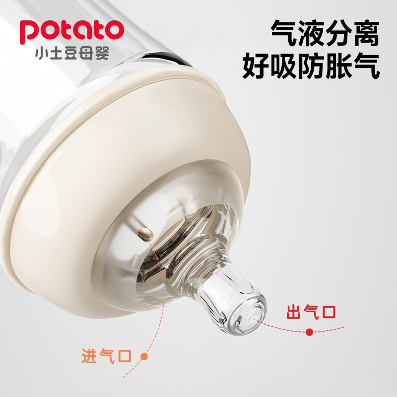 小土豆奶瓶新生婴儿玻璃0-6个月贝宝宝防胀气防呛奶瓶宽口适用亲 - 图0