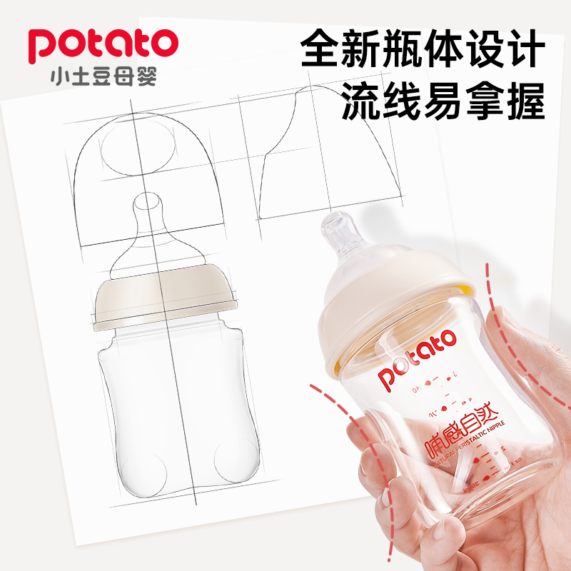 小土豆奶瓶新生婴儿玻璃0-6个月贝宝宝防胀气防呛奶瓶宽口适用亲 - 图2
