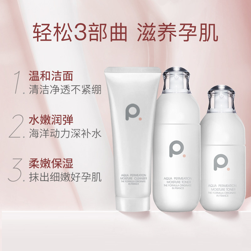 ipotato孕妇护肤品套装怀孕期水乳 小土豆母婴面部套装