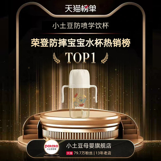 Little potato PPSU learning drinking cup straw cup milk cup