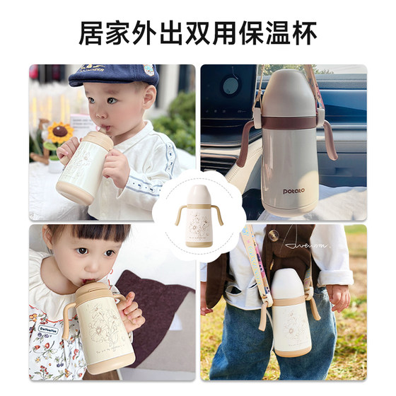 Little Potato Thermos Cup Children's Duckbill Learning Drinking Cup