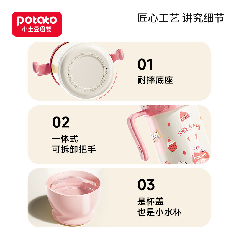 小土豆儿童保温杯婴幼儿鸭嘴杯学饮杯6个月以上宝宝喝水外出便携,淘宝优惠券,粉丝福利购,淘宝优惠卷