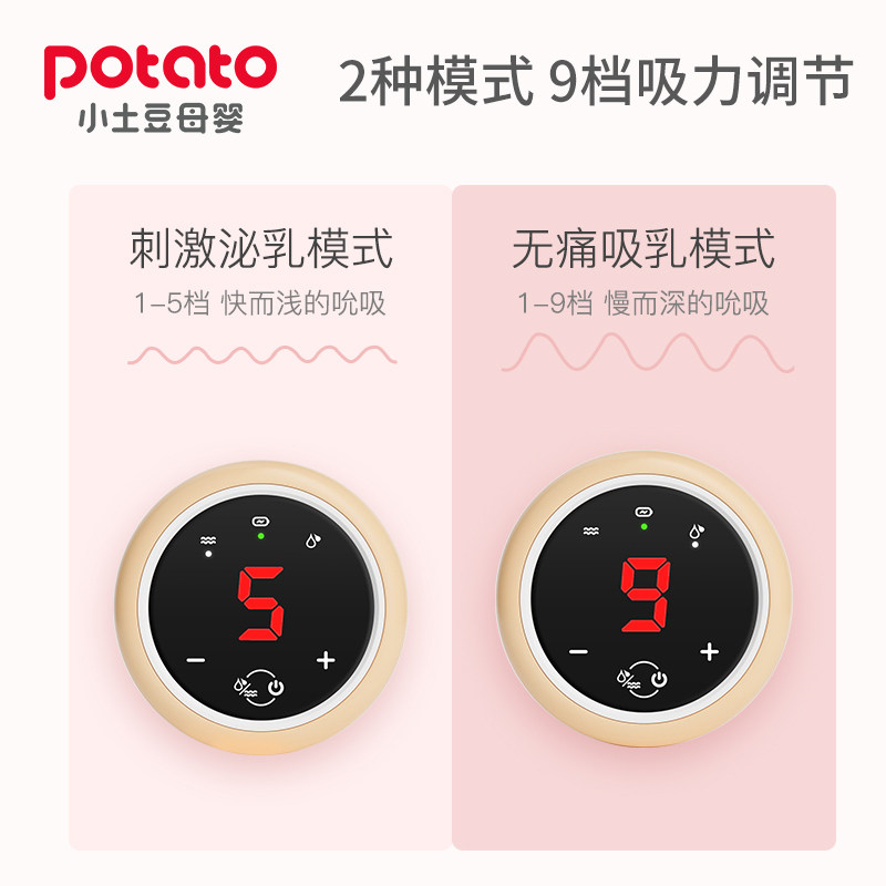 小土豆电动无痛按摩催乳静音吸奶器 小土豆母婴吸奶器