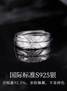 山屿蝶S925银情侣戒指轻奢男女表白指环开口高级情侣对戒节日礼物