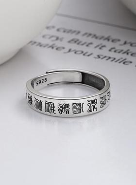 道家平安神霄雷神十字天经古风戒指男女ins活口可调节指环批发
