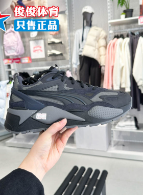 PUMA彪马正品男女鞋春季新款复古厚底老爹鞋运动休闲鞋 390776-21