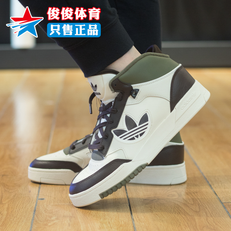 阿迪达斯三叶草男女鞋春STEP XL 2.0复古中高帮运动休闲鞋 IE5548 - 图0