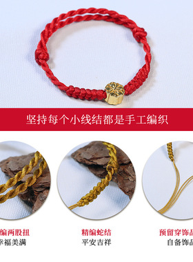 红绳可穿珠硬金银首饰百搭配绳手工编织半成品DIY手绳男女情侣款