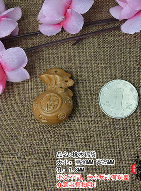 福蓝轩手绳钥匙挂件桃木富贵花