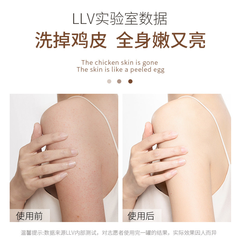 【主播专享】llv璀璨香氛嫩白磨砂膏 laierlviche身体磨砂