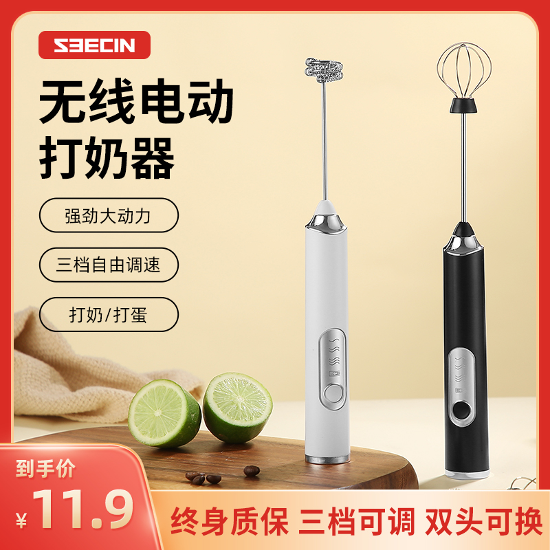 SEECIN打奶器奶泡机打发奶泡器咖啡打泡器家用小型电动搅拌器手持-图2