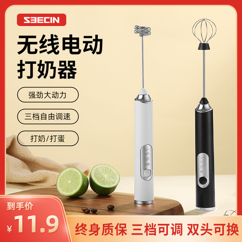 SEECIN打奶器奶泡机打发奶泡器咖啡打泡器家用小型电动搅拌器手持