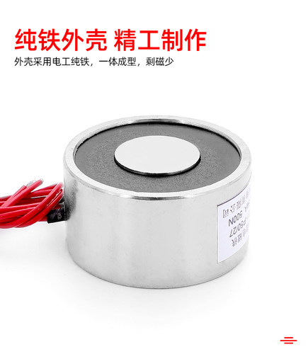 厂家特价 ZYE1-P59/34直流电磁铁吸盘式电磁门吸 DC24V12V36V48V - 图3