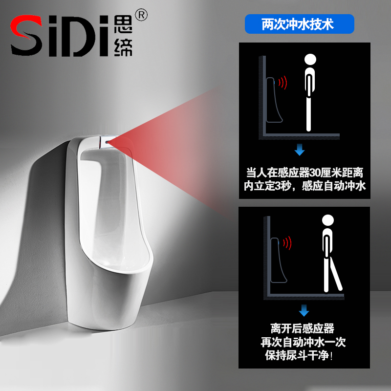 陶瓷小便斗感应冲水器小便器厕所小便池小便斗感应器自动冲水器阀