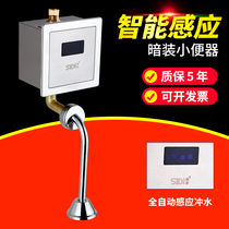 Toilet Urinal Sensor Flushing Water Valve Concealed Induction Urinal Panel Fully Automatic Small Poop Bucket Flushing Machine