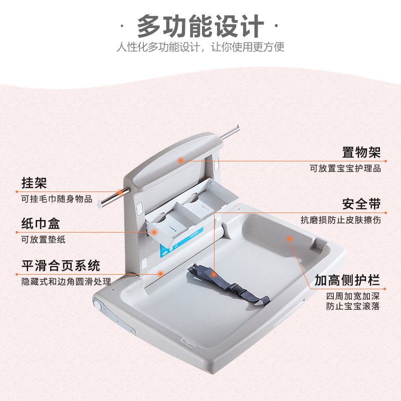 婴儿换尿不湿护理台母婴室多功能折叠床第三卫生间宝宝安全座椅