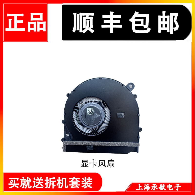 适用小米Pro15.6笔记本181501 171502 171501-01 AQ AK AD AL风扇