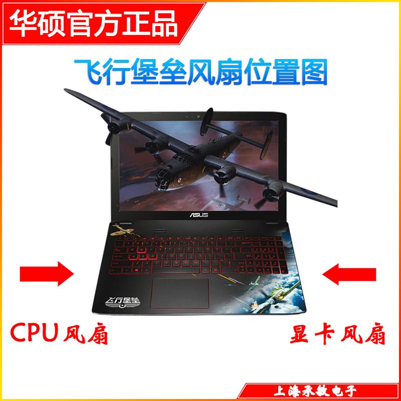 华硕飞行堡垒5/6/7/8 FX504 505 FX80G ZX80 FX86F FX95G天选风扇 - 图2