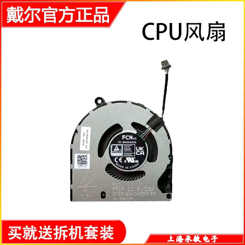 适用于戴尔 inspiron 14 Plus 7420 5420 散热风扇 0YNTMM 08994X - 图1