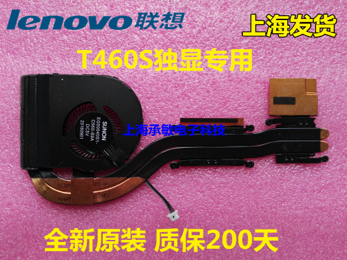 THINKPAD T400 T420 T430 T440 T450 T460 T470 s p散热器风扇-图1