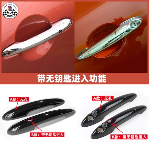 mini CooperR53R56R60F55F56FF60外装饰壳车门把手卡扣外拉手 - 图0