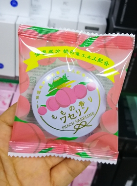 水蜜桃两用日本唇膜护手霜