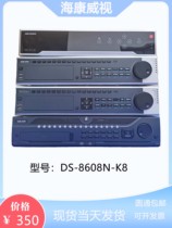 HaiConway sees hard disc video recorders such as DS-8608N-K8 series and DS-9632N-F8